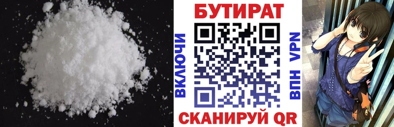 Бутират 99%  Новоржев 