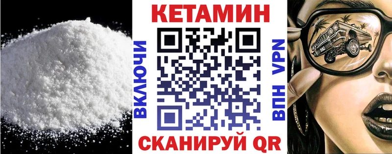 купить наркоту  Новоржев  КЕТАМИН VHQ 