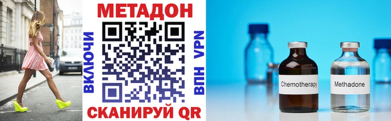 как найти наркотики  Новоржев  МЕТАДОН VHQ 